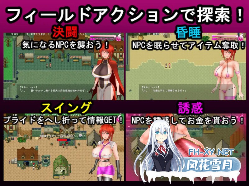 [RPG/PC/AI汉化]绯红骑士斯卡蕾特～追寻传说中的药草～ 騎紅士スカーレット～伝説の薬草を求めて～ [1739.5MB]-3.jpg