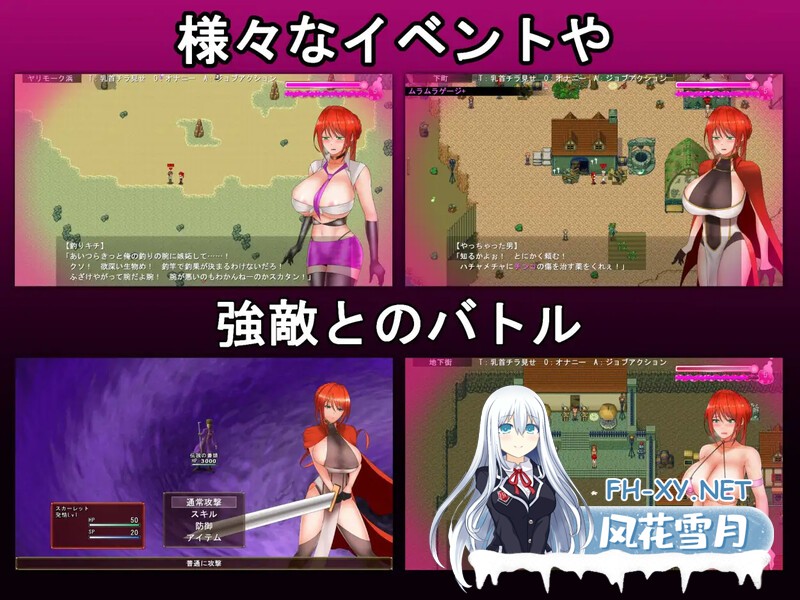 [RPG/PC/AI汉化]绯红骑士斯卡蕾特～追寻传说中的药草～ 騎紅士スカーレット～伝説の薬草を求めて～ [1739.5MB]-4.jpg