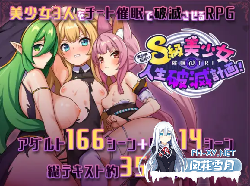 [RPG/官中/更新/存档] 异世界转移后催眠NTR!S级美少女人生毁灭计划![異世界転移して催眠NTR!S級美少女人生破滅計画! ]Ver1.06 [1.8G]-1.png