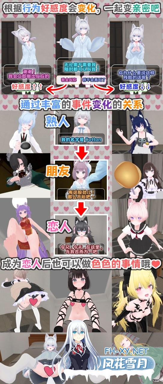 [3D/中文/动态]虚拟女友 VR Cotton 官方中文版[新作][1.7G]-2.jpg