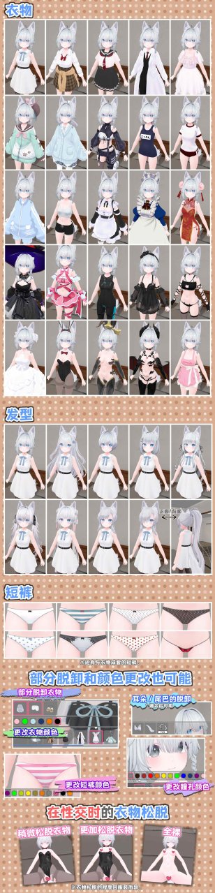 [3D/中文/动态]虚拟女友 VR Cotton 官方中文版[新作][1.7G]-3.jpg