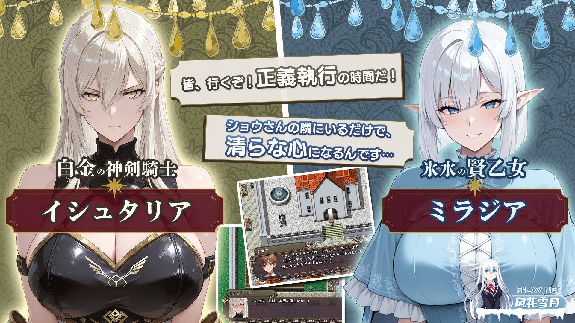[RPG/PC/AI汉化] NTR幻想 NTRファンタジー -運命の花冠と青光の宝石- SIDE フォルスガーランド [1.4G]-2.jpg