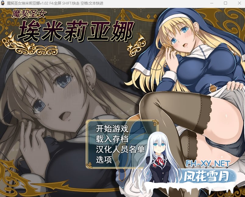 [日式RPG/官中/PC+安卓] 魔契圣女埃米莉亚娜 エミリアーナ-魔契の聖女- Ver1.02  Steam官方中文步兵版+DLC 附前作 [1.0G]-1.jpg