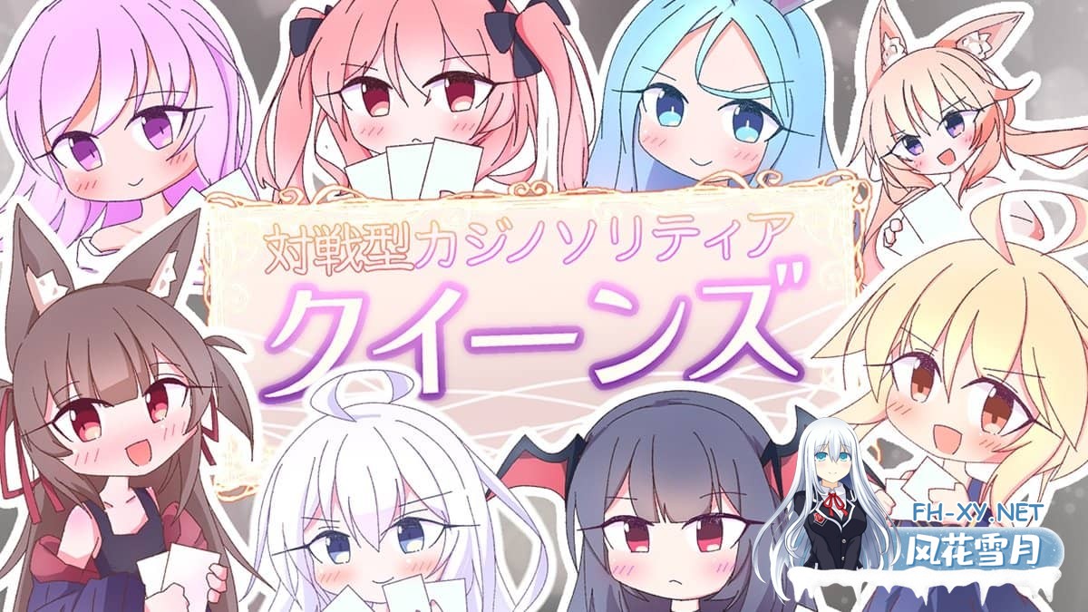 [卡牌对战SLG/中文]女王游戏V1.3.0 官方中文步兵版+存档[1.1G]-1.jpg