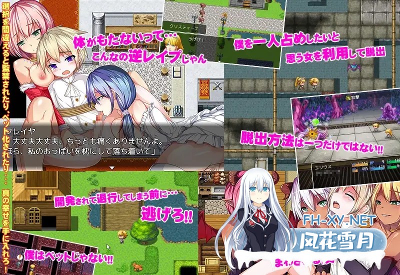 [RPG/AI汉化/正太/羞辱/拘束/多P/反向奸][RJ171614/ぬるはちぽんぽん社团]正太退行记~艾利乌斯的被亲犯冒险记/ショタ退行記～エリウスの犯され冒険...-2.jpg