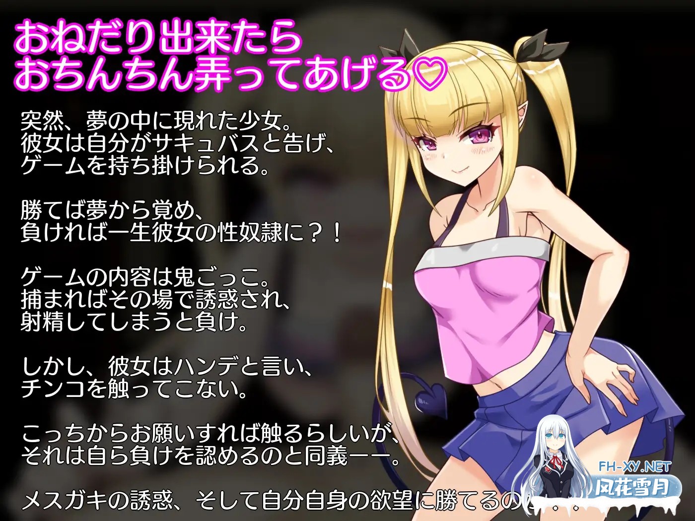 [RPG/机翻+AI文本/萝莉/魅魔/雌小鬼][RJ01362193/砂糖工房社团]无法从雌小鬼魅魔手中逃脱！/メスガキサキュバスから逃げられない！[Ver1.10+全回想存...-2.jpg