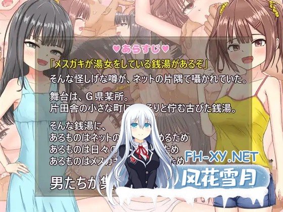 [RPG/AI汉化/萝莉/乳交/多P/中出][RJ01435171/MSGKワークス社团]雌小鬼澡堂 ～欢迎光临!!～/メスガキ銭湯～いらっしゃいませ！！～[+全回想存档][PC+安...-2.jpg
