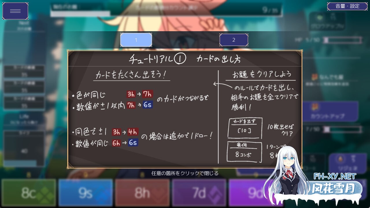 [SLG/官中/PC] 女王游戏 v1.3.0 クイーンズ - 対戦型カジノソリティア - [744M]-6.jpg