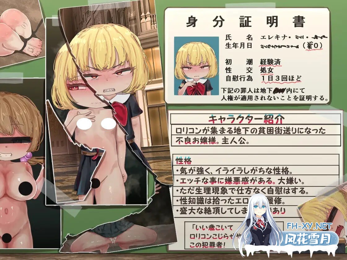 [RPG/AI汉化/PC] 被暗中送入地下的不良大小姐堕落至不如人类的过程 地下送りにされた不良お嬢様が人間以下に堕ちるまで [624M]-2.jpg