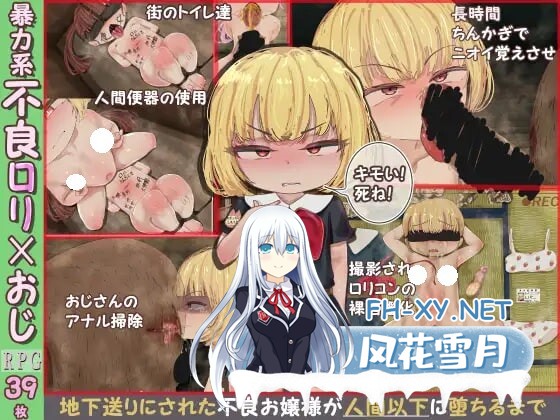[RPG/AI汉化/PC] 被暗中送入地下的不良大小姐堕落至不如人类的过程 地下送りにされた不良お嬢様が人間以下に堕ちるまで [624M]-1.jpg