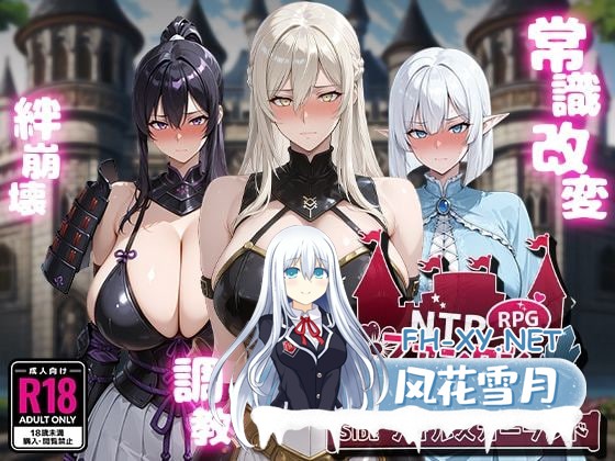 [RPG/AI汉化/PC] NTR幻想 -命运花冠与青光宝石- SIDE 虚伪王冠 NTRファンタジー -運命の花冠と青光の宝石- SIDE フォルスガーランド [1.53G]-1.jpg