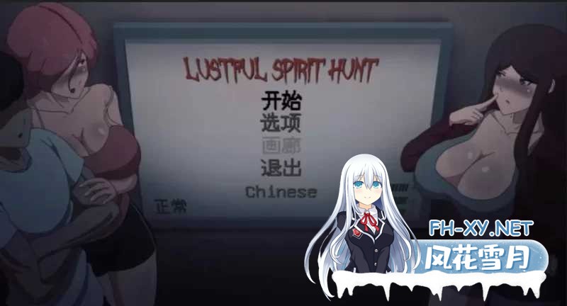 [捉鬼ACT/全动态/汉化]欲望寻魂~Lustful Spirit Hunt V.0.30 个人汉化版[860M]-1.jpg