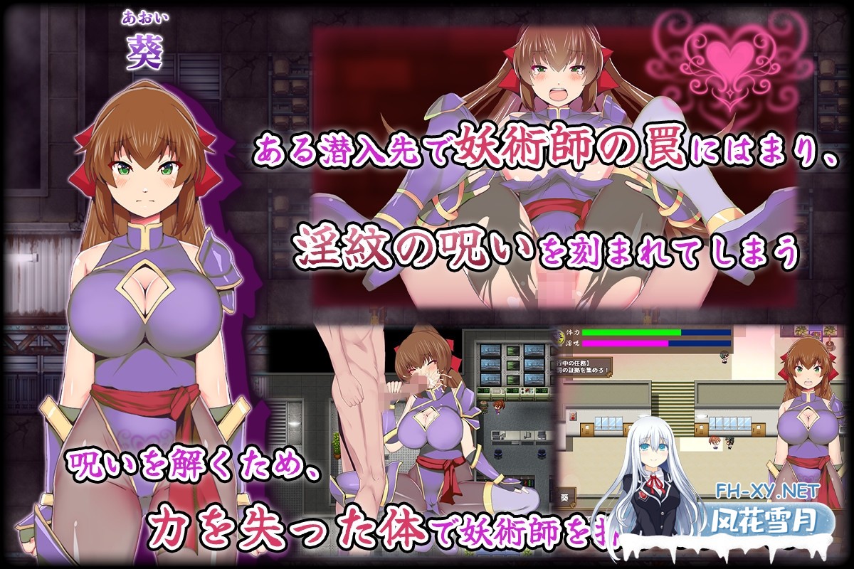 [ACT/汉化]女忍者葵～被妖术师刻下的淫纹～ /くノ一葵～妖術師に刻まれし淫紋～ AI汉化版[PC/1.1G]-2.jpg