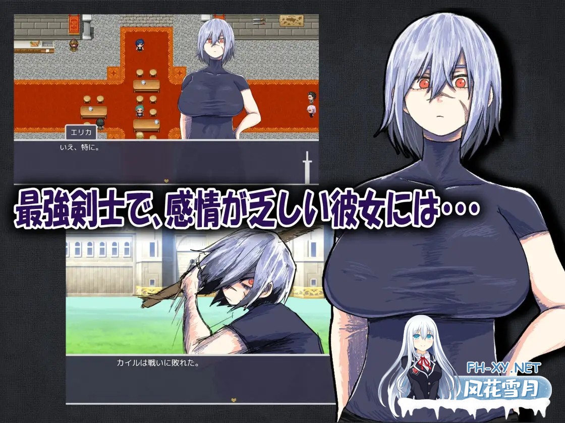 [RPG/PC+安卓/AI汉化] 我的青梅竹马最强剑士中了无感诅咒的故事 僕の幼なじみの最強剣士が不感の呪いを受けた話 [500M]-3.jpg