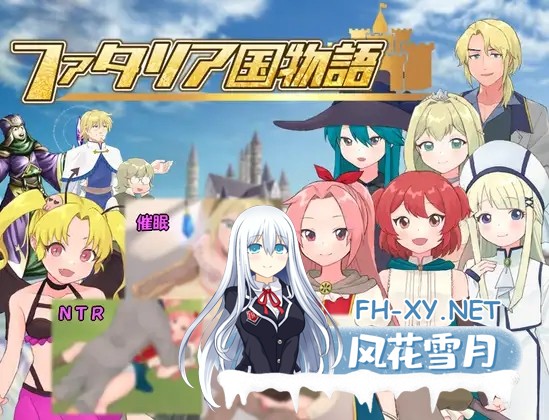 [RPG/AI汉化/女仆/NTR/恶堕][RJ01401767/タイラスバラ社团]法塔利亚国物语/ファタリア国物語[+作弊码][PC+安卓/1.10G]-1.jpg