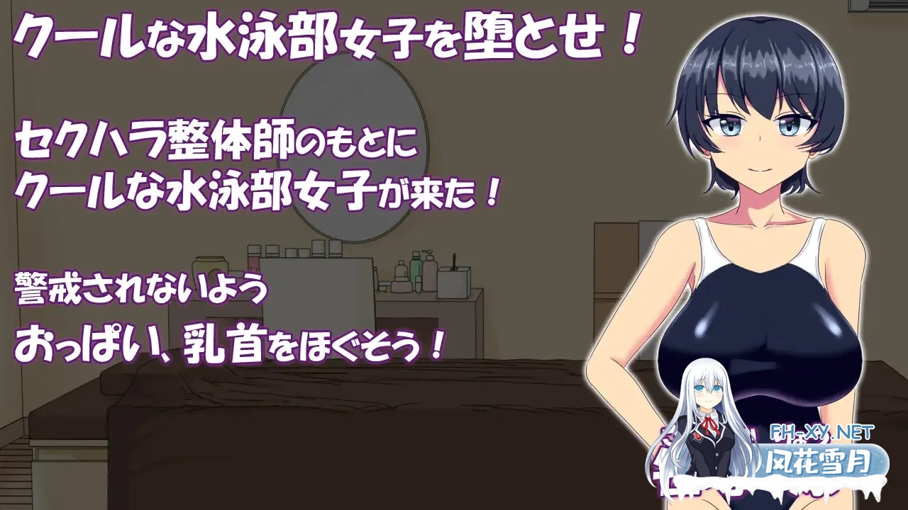 [SLG/机翻/触摸/羞耻/巨乳][RJ01133715/もちもちメロン工房社团]调教整体～高冷游泳部女生堕落之路～/調教整体〜クール系水泳部女子が堕ちるまで...-2.jpg