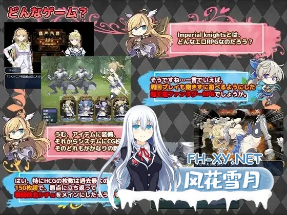 [日系RPG精品/汉化/OOO/PC]帝国骑士 Imperial knights Ver1.09 Mtool汉化润色版+特典[7.14G]-6.jpg