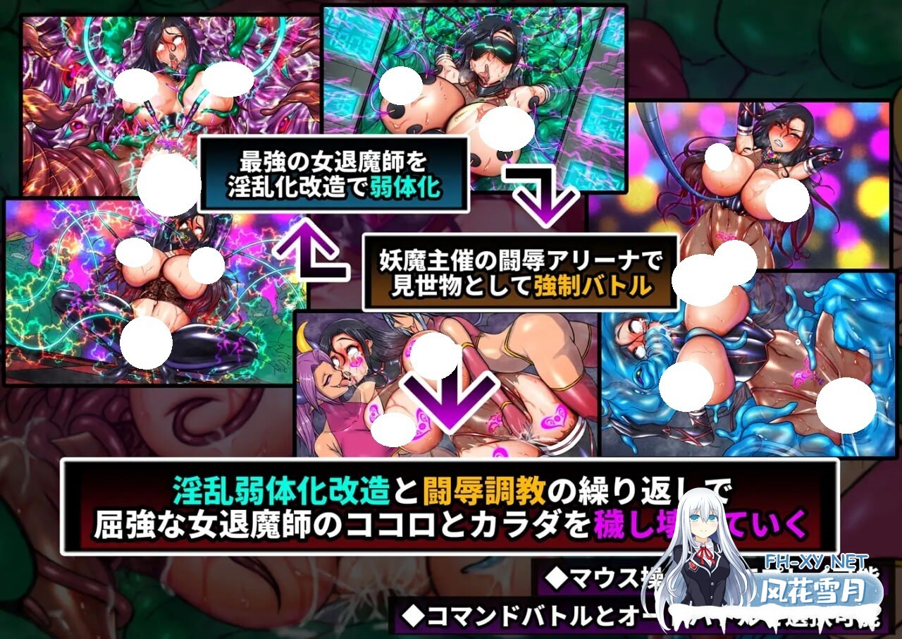 [RPG/AI汉化/PC] 斗狱淫戏 ～堕入弱体化改造与淫辱竞技场的女退魔师～ v1.00 闘獄淫戯 ～弱体化改造と淫辱アリーナに堕ちる女退魔師～ [410M]-6.jpg