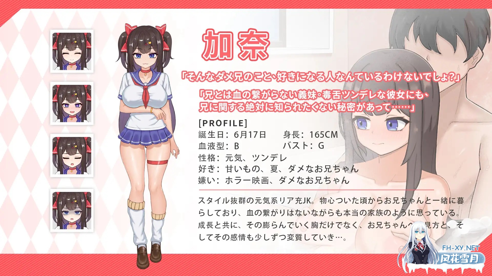 [SLG/更新/DL官中/妹妹/后宫/睡奸/巨乳][RJ01451966/白箱つるぺた社团]与傲娇妹妹的治愈日常/ツンデレ妹と私の癒しの日常[体験版 Ver0.3.1][PC/1.30G]-7.jpg