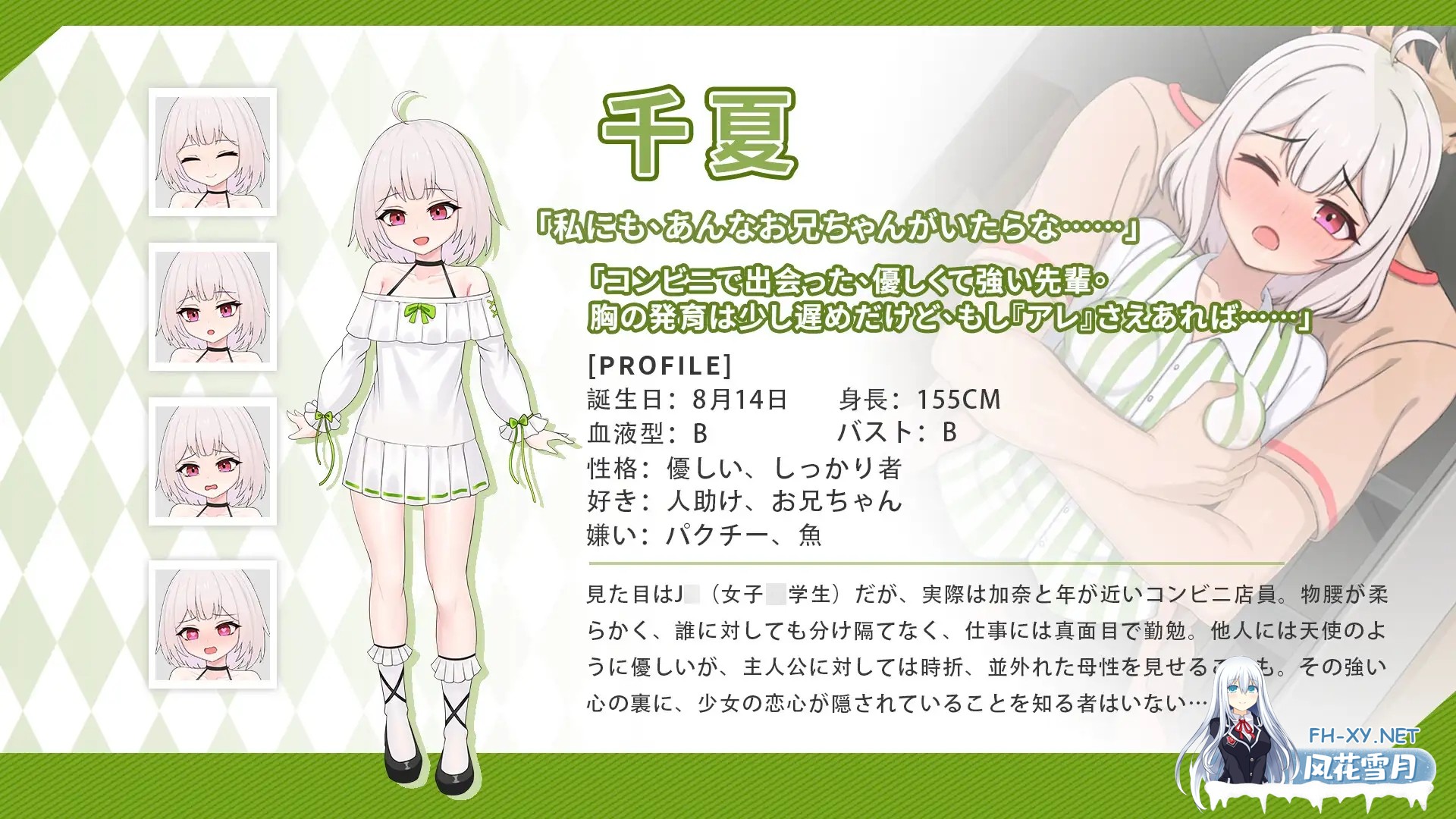 [SLG/更新/DL官中/妹妹/后宫/睡奸/巨乳][RJ01451966/白箱つるぺた社团]与傲娇妹妹的治愈日常/ツンデレ妹と私の癒しの日常[体験版 Ver0.3.1][PC/1.30G]-8.jpg