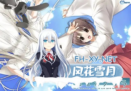 [ADV/精翻汉化/妹妹/制服/女仆/骨科][VJ01000575/Sphere]缘之空/ヨスガノソラ[Ver1.0.1（2008初版）+全CG存档+无码补丁][PC/2.16G]-12.jpg