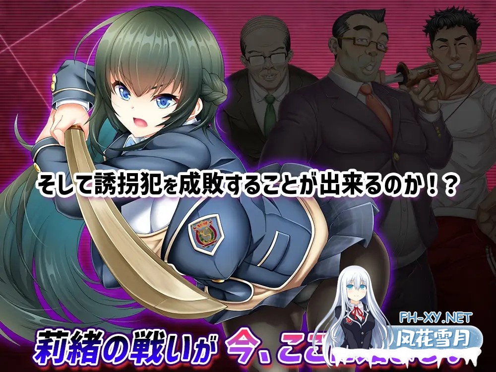 [RPG/DL官中/手交/足交/中出/乳交/巨乳][RJ01026719/Starlit Sky社团]拯救被绑架的学妹！巨乳学生会会长莉绪～打倒绑匪，给学校带来秩序！～/攫われた...-5.jpg