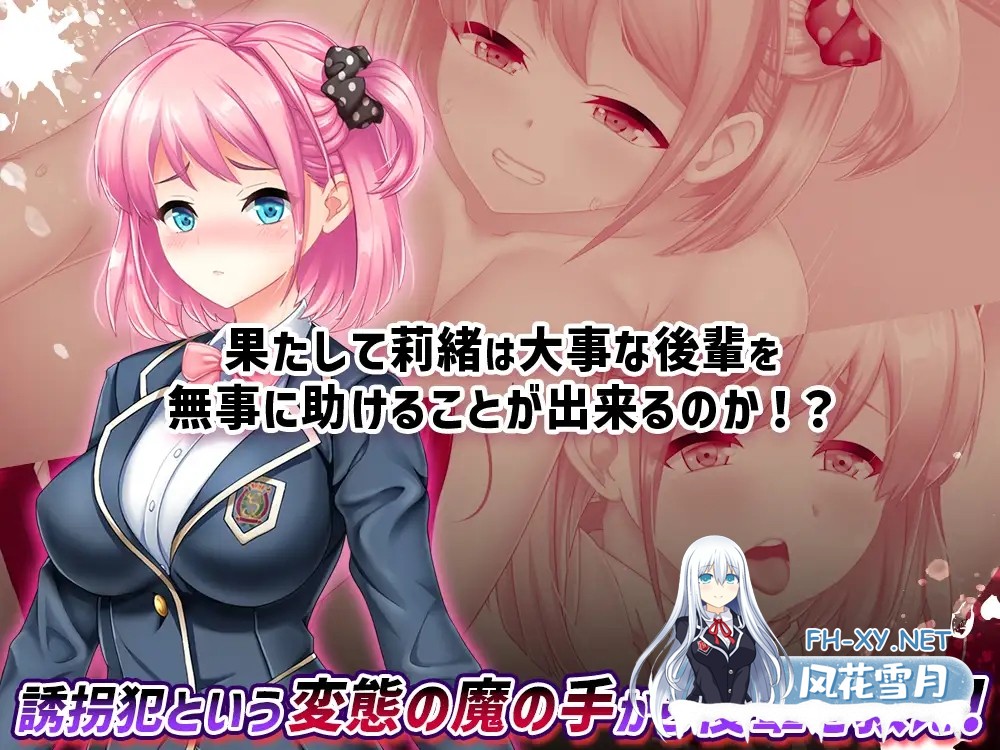 [RPG/DL官中/手交/足交/中出/乳交/巨乳][RJ01026719/Starlit Sky社团]拯救被绑架的学妹！巨乳学生会会长莉绪～打倒绑匪，给学校带来秩序！～/攫われた...-6.jpg