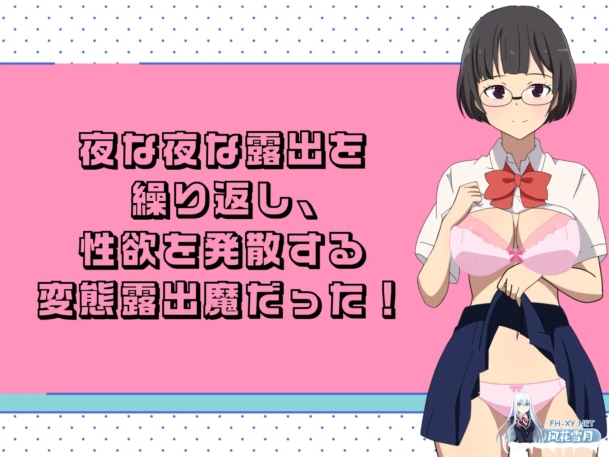 [RPG/AI汉化/制服/电车/露出/多P/触手][RJ01184760/エロシコ大学(通りすがり症候群)社团]露出JK潜行/露出JKスニーキング![PC+安卓/470M]-7.jpg