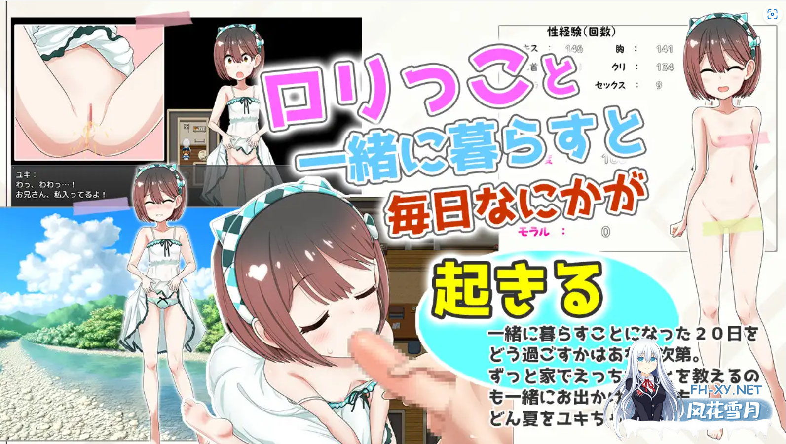 [RPG/机翻/更新/萝莉/口交][RJ01143774/魔法少女倶楽部社团]ロリつき1DK～食う寝るところはするところ いちゃラブ同棲生活～[PC/1.7G]-5.png