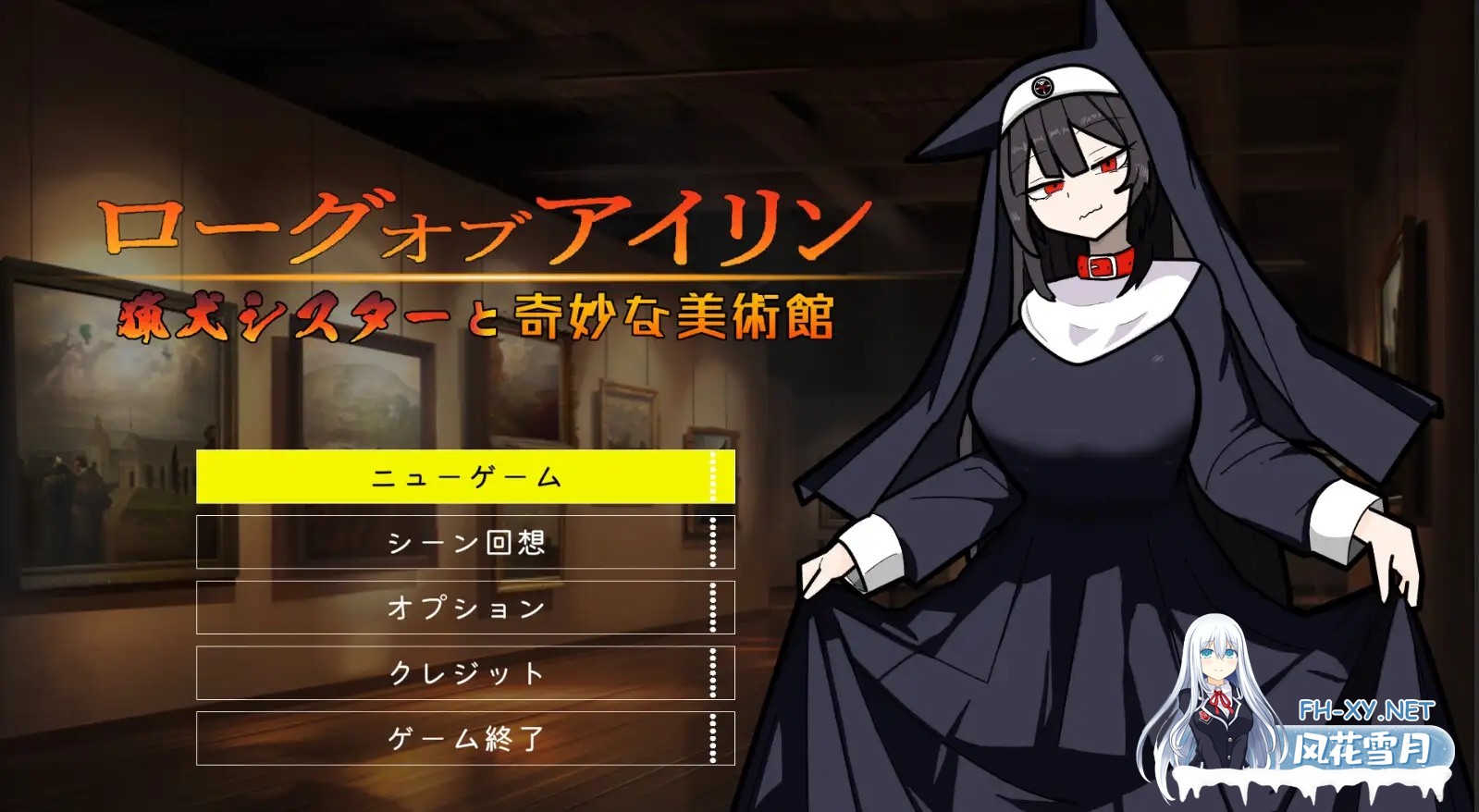 [ACT/机翻/修女/羞耻/异种X/处女][RJ01412624/やまみの宿社团]琳迷宫录~猎犬圣女的亵渎画廊~/ローグオブアイリン〜猟犬シスターと奇妙な美術館〜[P...-5.jpg