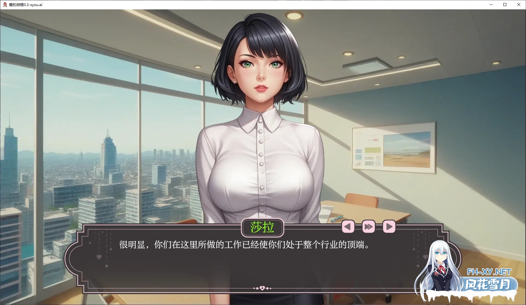 [SLG/AI汉化/3D/动态/AI作画/更新]爱的启程/Opening to Love[Ver0.4][PC+安卓/800M]-7.jpg