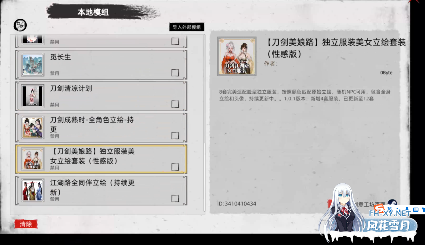 [RPG/官中/2D/动态]刀剑江湖路[Ver1.0.1.2+绅士MOD整合包][PC/14.700G]-5.png