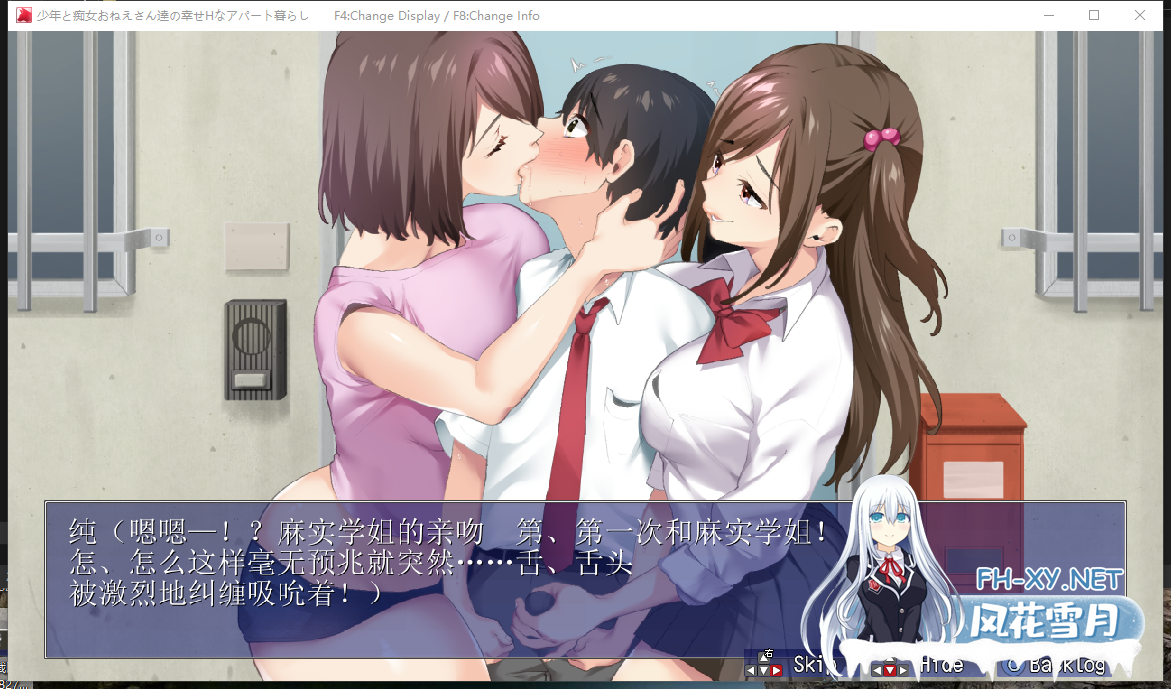 PC强烈推荐[逆推社保拔作RPG小马拉大车]少年和痴女姐姐们的幸福公寓同居生活内嵌AI汉化版[1.5G]百度/迅雷/夸克/UC-7.png