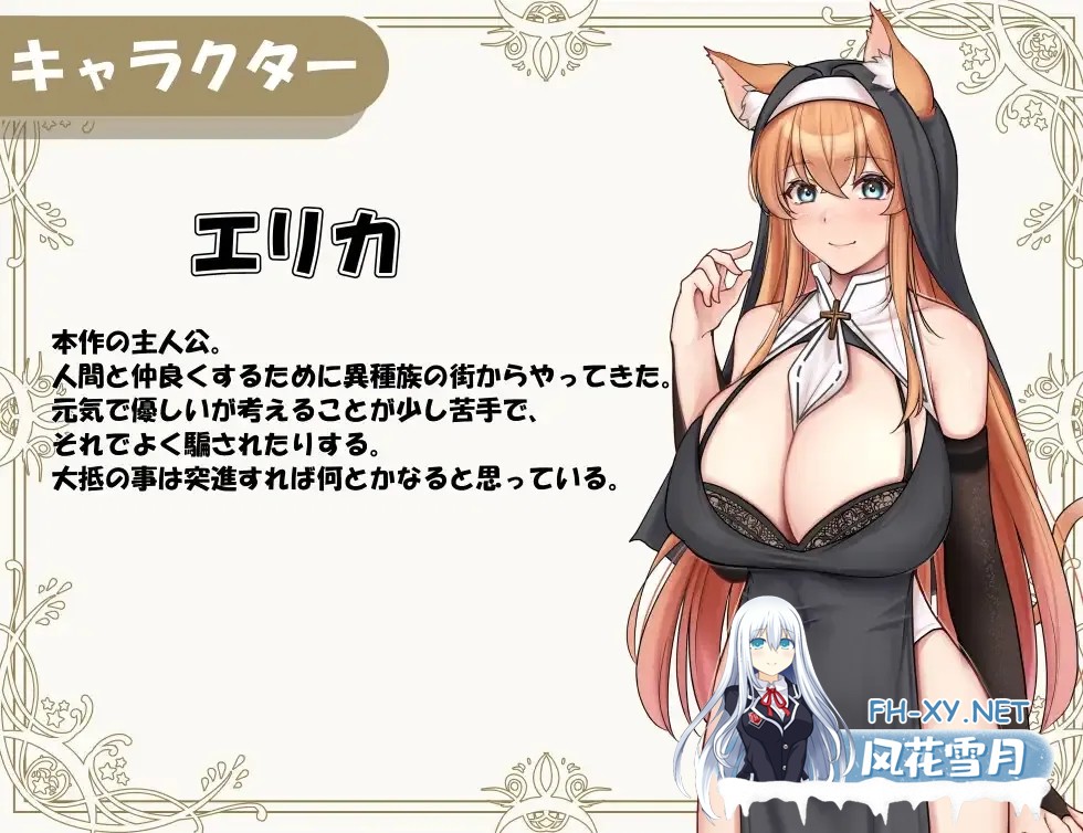 [爆款RPG/官中/NTR/PC+安卓joi]异族修女的试炼~与人类的色色交流~ 異種族シスターの試練～人間とのHな交流～ 072官方中文步兵版[1.83G/CV]-2.jpg