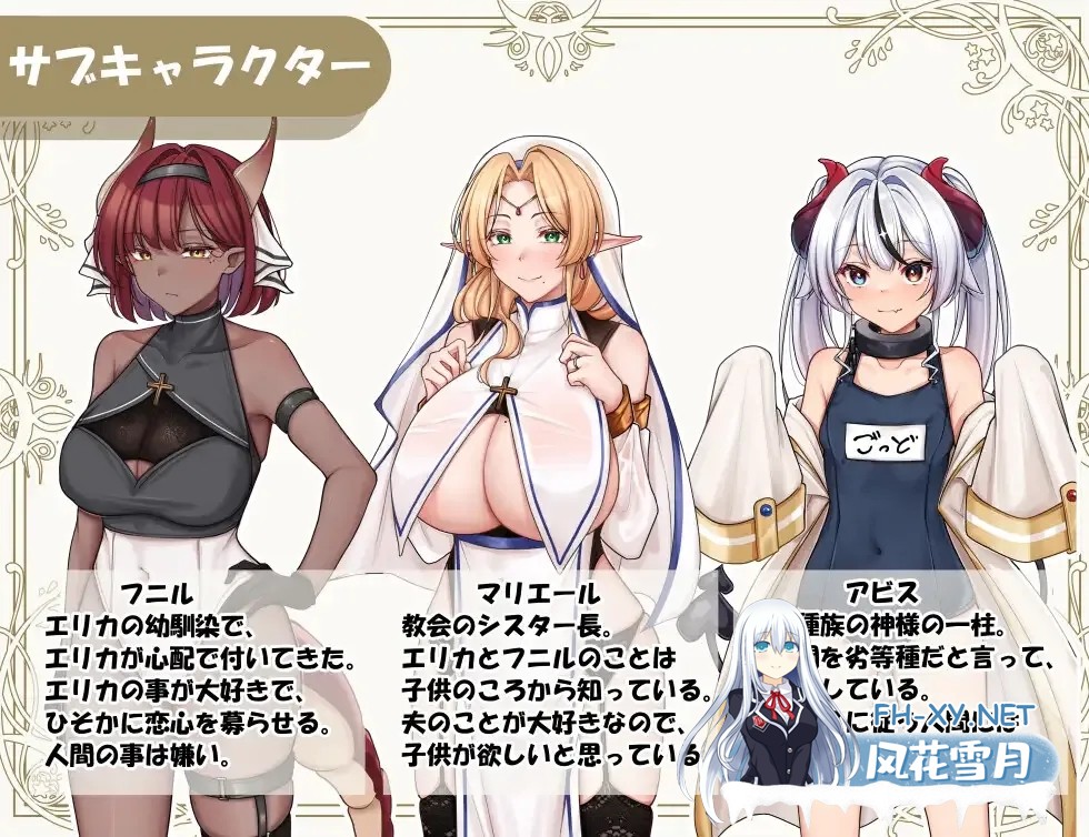 [爆款RPG/官中/NTR/PC+安卓joi]异族修女的试炼~与人类的色色交流~ 異種族シスターの試練～人間とのHな交流～ 072官方中文步兵版[1.83G/CV]-3.jpg