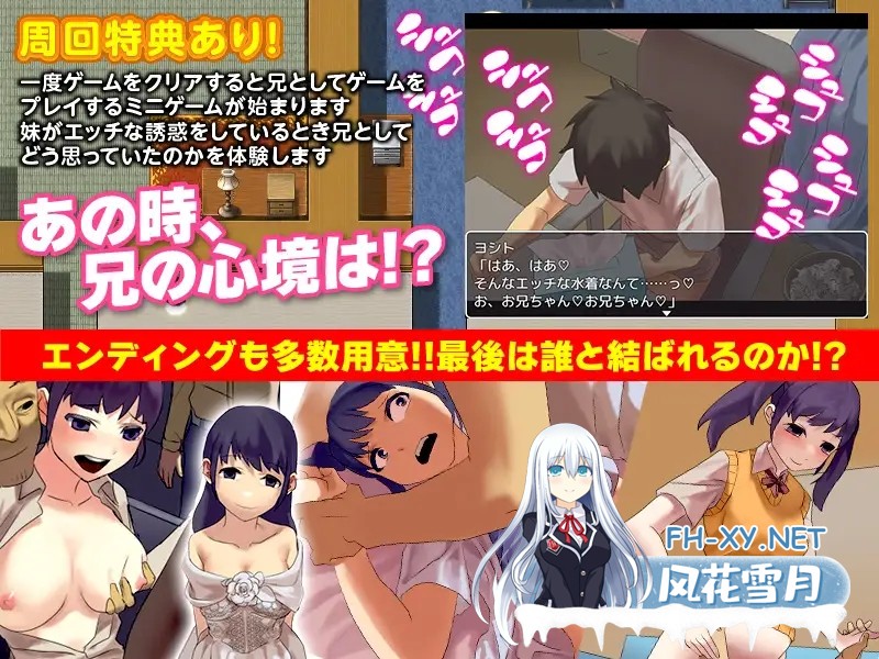 [RPG/AI汉化/妹妹/色诱/怀孕/骨科][RJ01151432/Rodmans社团]妹妹去勾起哥哥欲望的诱惑游戏/妹になってお兄ちゃんをその気にさせる誘惑ゲーム[PC+安卓/...-6.jpg