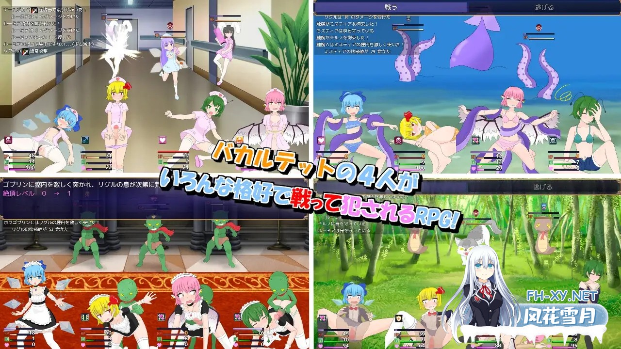 [RPG/机翻/战斗H/萝莉/女同/羞辱/拘束/异种X][RJ01308602/はねしっぽ社团]四重奏与魔法玩偶屋/バカルテットと魔法のドールハウス[Ver1.0.2][PC/1.90G]-6.jpg