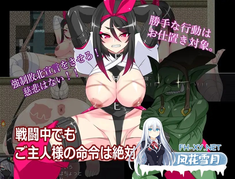 [RPG/汉化/巫女/拘束/奴仆/肛交][RJ427459/マロン工房社团]讨灭战姬 · 菊花/討滅戦姫 · 菊花[Ver1.2][PC+安卓/1.2G]-6.jpg
