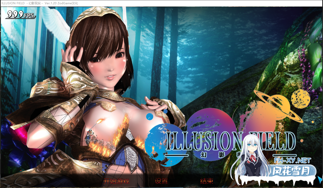 PC推荐[3D动作冒险ACT汉化~i社游戏]幻影现实 ILLUSION FIELD V1.2 汉化版+i社出品+全CG存档[4.3G]-9.png