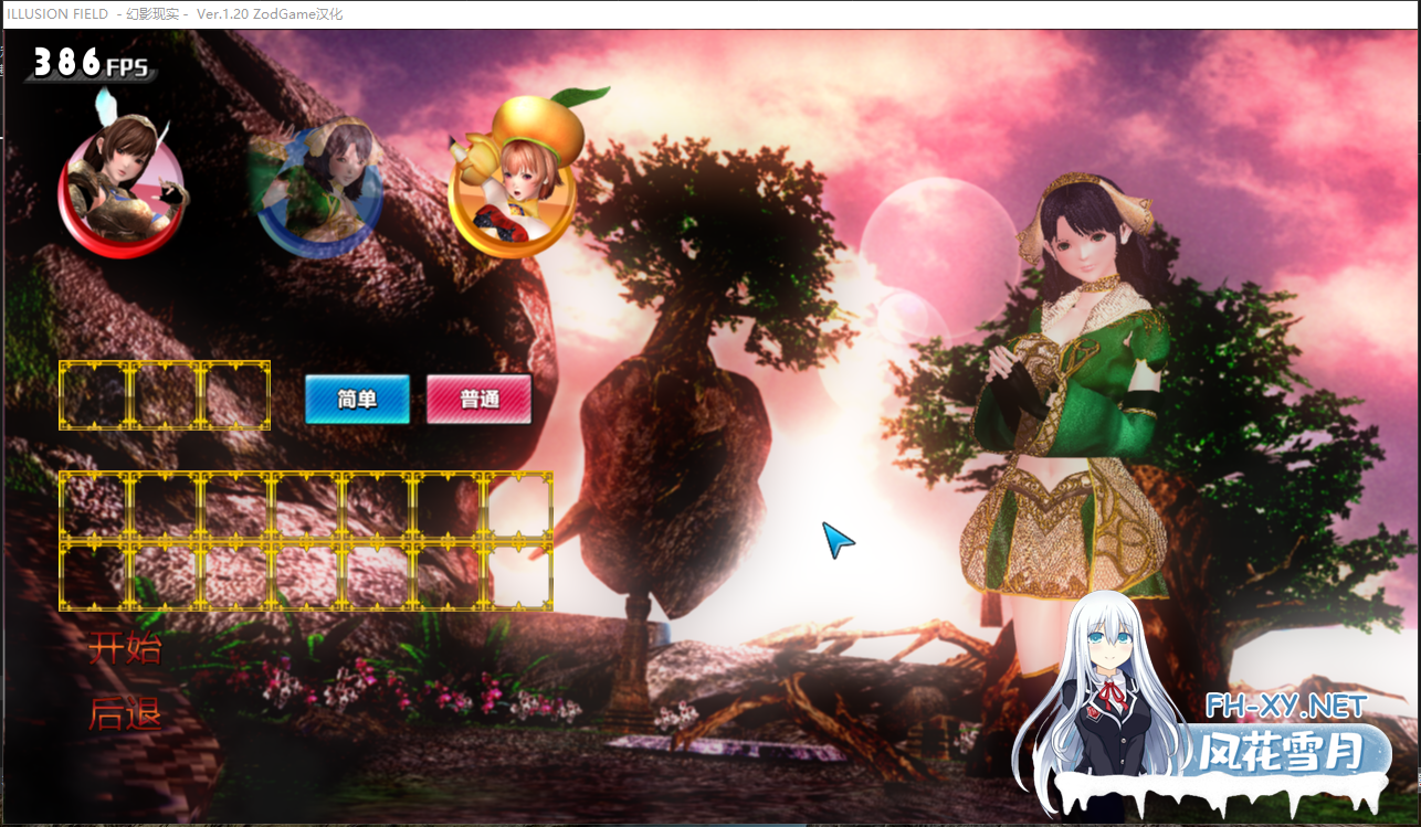 PC推荐[3D动作冒险ACT汉化~i社游戏]幻影现实 ILLUSION FIELD V1.2 汉化版+i社出品+全CG存档[4.3G]-10.png