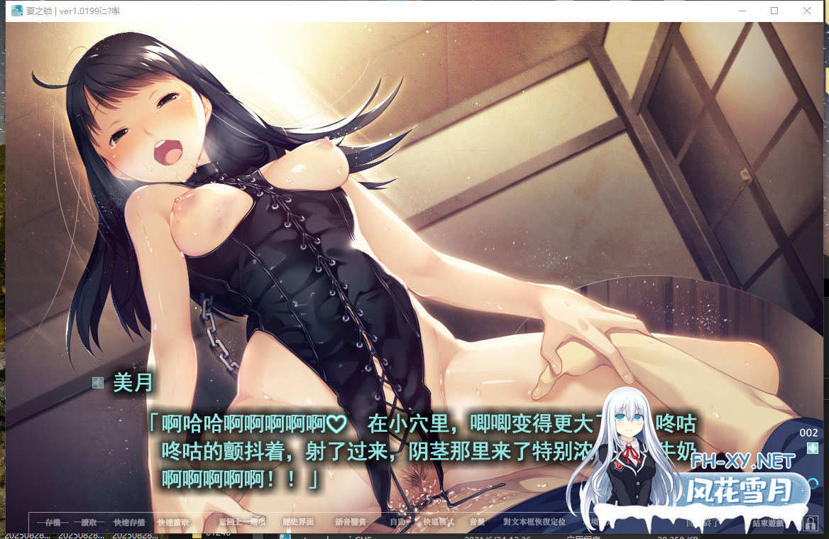 PC强烈推荐[SM调教监禁凌辱拔作ADV步兵]夏之锁 夏ノ鎖~精翻汉化版+AI去码+全CG存档[2.88G]百度/迅雷/夸克/UC-10.png