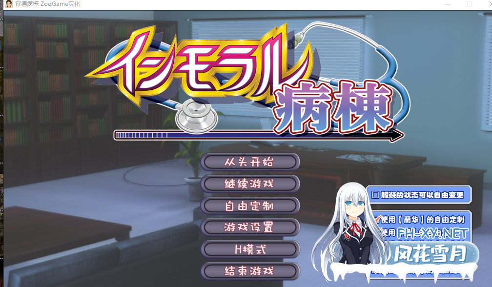 PC强烈推荐[3D动态步兵~i社大作]背德病栋 V1.0.3~精翻汉化步兵+全CG解锁[9G]百度/迅雷/夸克/UC-10.png