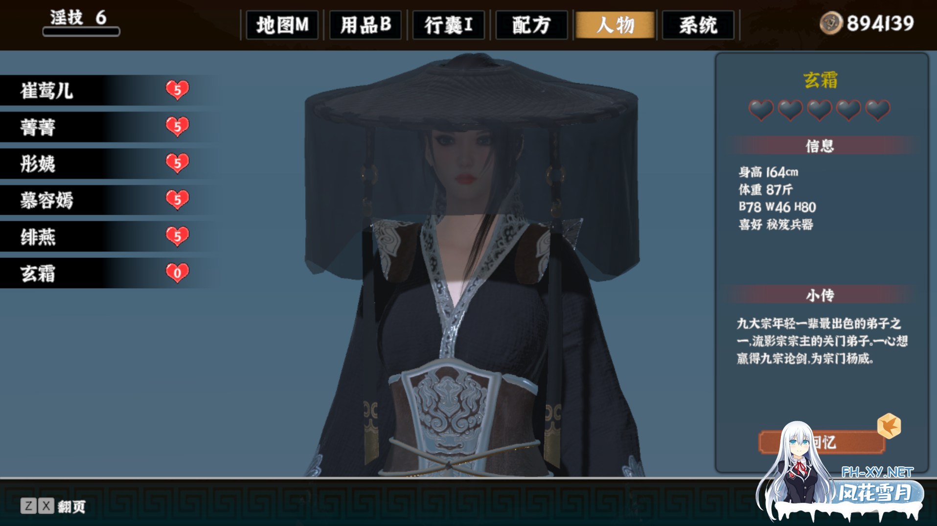 PC推荐[武侠3D互动沙盒]极品采花郎 V1.4.5官中动态步兵~新增大量野战场景+贵妃南宫翎通关存档[9.3G]百度/迅雷/夸克/UC-9.png