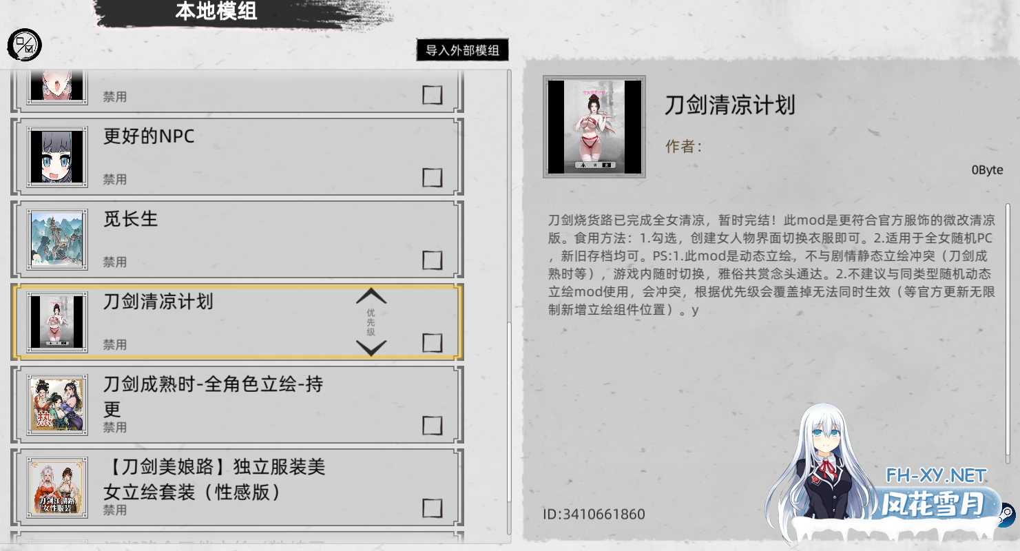 PC推荐[国风武侠RPG]刀剑江湖路~V1.0.1.2官中+绅士魔改MOD整合~地牢调教角色美化乱伦额外角色卖春+修改器[15G]百度/迅雷/夸克/UC-7.png