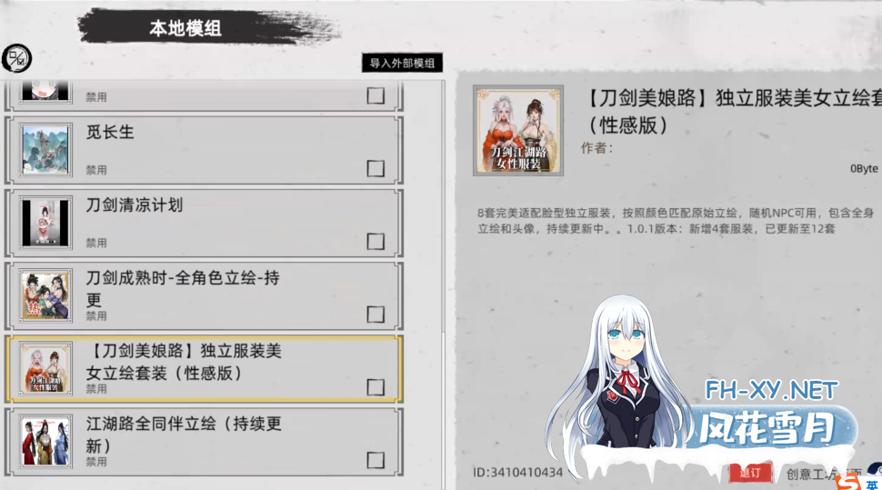 PC推荐[国风武侠RPG]刀剑江湖路~V1.0.1.2官中+绅士魔改MOD整合~地牢调教角色美化乱伦额外角色卖春+修改器[15G]百度/迅雷/夸克/UC-5.png