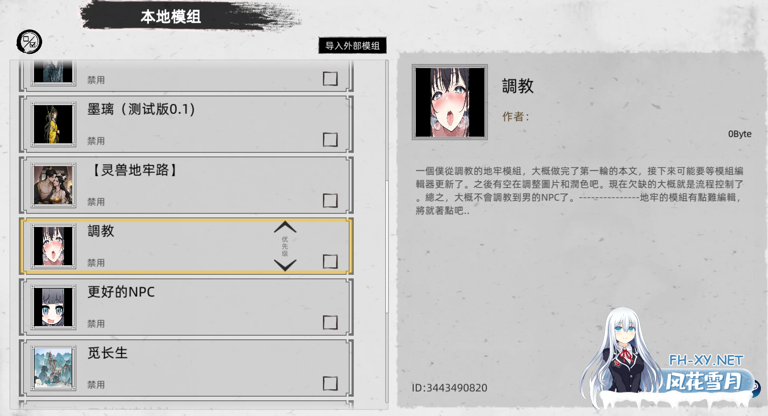 PC推荐[国风武侠RPG]刀剑江湖路~V1.0.1.2官中+绅士魔改MOD整合~地牢调教角色美化乱伦额外角色卖春+修改器[15G]百度/迅雷/夸克/UC-6.png
