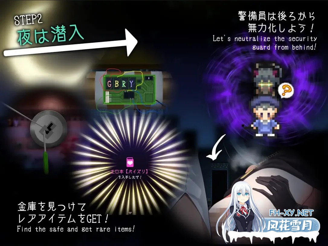 [日系RPG/汉化/OOO/PC]捉迷藏 ドロケイ Ver1.04 Mtool汉化[6.04G]-9.jpg