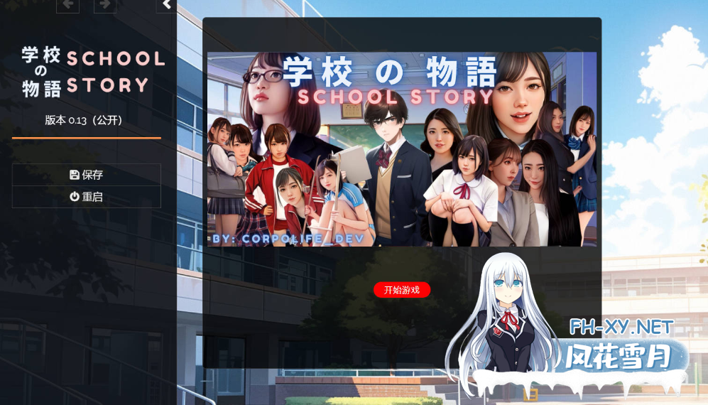 [HTML/真人/动态/更新/浏览器翻译]学校の物语/Gakko No Monogatari[Ver0.21][PC/17.40G]-15.png