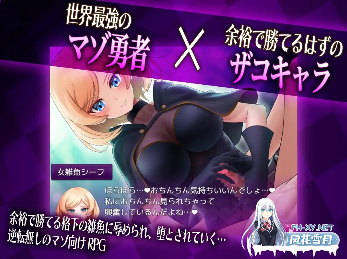 [RPG/AI汉化/NTR/足交/自慰/反向奸/肛交][RJ01444583/ミーナ社团]抖M×杂鱼 冒险任务/マゾ×ザコ クエスト[+自带全回想解放][PC/2.10G]-5.jpg