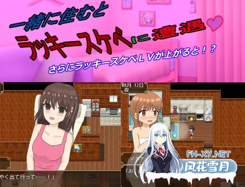 [RPG/AI汉化/触摸/睡奸/中出/小便/肛交][RJ387228/みりん星社团]与侄女一起度过的暑假/姪っ子姉妹と過ごす夏休み[PC+安卓/1.30G]-7.jpg